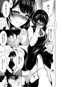 Page 141 of Etsuraku Creampie