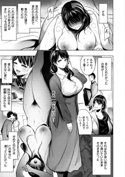 Page 145 of Etsuraku Creampie
