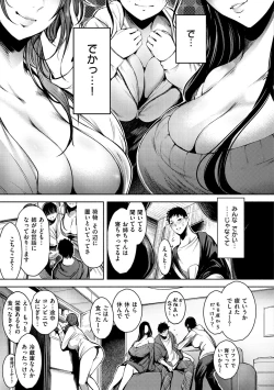 Page 53 of Etsuraku Creampie