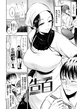 Page 74 of Etsuraku Creampie