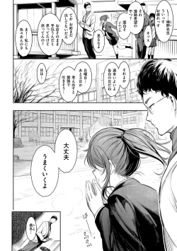 Page 78 of Etsuraku Creampie