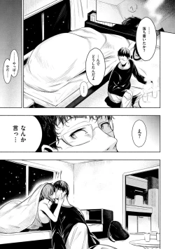 Page 81 of Etsuraku Creampie