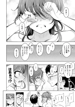 Page 84 of Etsuraku Creampie