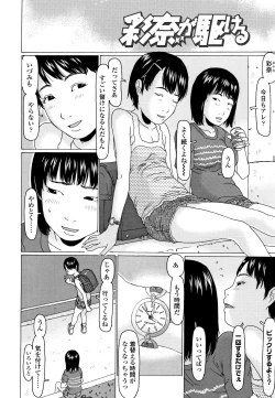 Page 187 of Mecha REAL Misechau