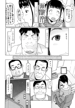 Page 27 of Mecha REAL Misechau