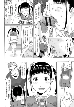 Page 37 of Mecha REAL Misechau
