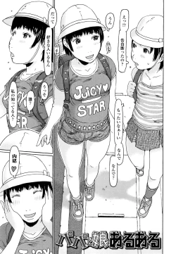 Page 6 of Mecha REAL Misechau