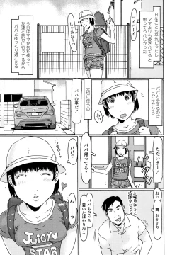 Page 8 of Mecha REAL Misechau