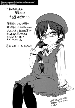 Page 154 of Chiisai Ana wa Dou desu ka?