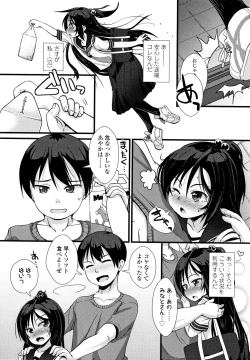 Page 85 of Chiisai Ana wa Dou desu ka?