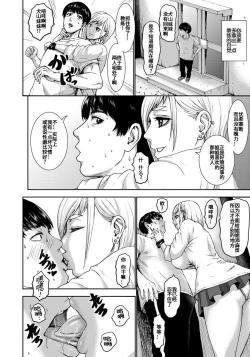 Page 123 of Chounyuu Gakuen Ch. 1-6