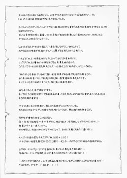 Page 31 of Shoujo Hoshokuchuu