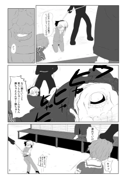 Page 4 of Youmu-kun Touge