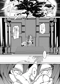 Page 32 of Touhou Kinoko Gaku