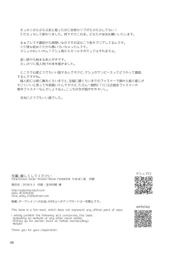 Page 27 of Senpai, Yasashiku Shite Kudasai