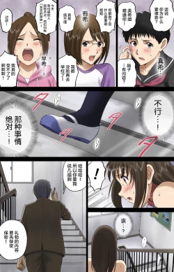 Page 13 of Roshutsu Otome Voice comic 2 "Kounai Zenra wa Shuujin Kanshi"
