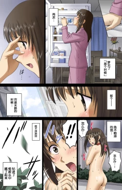 Page 45 of Roshutsu Otome Voice comic 2 "Kounai Zenra wa Shuujin Kanshi"