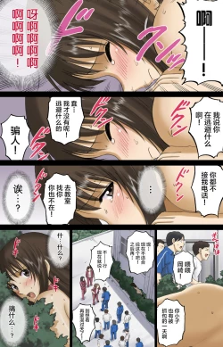 Page 47 of Roshutsu Otome Voice comic 2 "Kounai Zenra wa Shuujin Kanshi"