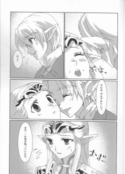 Page 14 of Sadalmelek