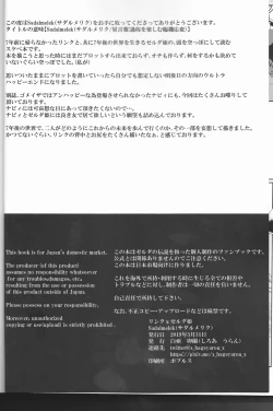 Page 27 of Sadalmelek