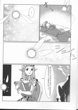 Page 7 of Sadalmelek