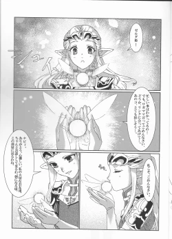 Page 8 of Sadalmelek