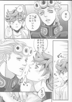 Page 17 of GIORNO x TRISH