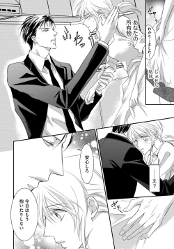 Page 124 of Yakuza no Gokuama Choukyou - Sandaime ni Mainichi Ajimi Saretemasu....