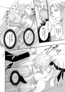 Page 150 of Yakuza no Gokuama Choukyou - Sandaime ni Mainichi Ajimi Saretemasu....