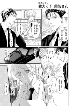 Page 155 of Yakuza no Gokuama Choukyou - Sandaime ni Mainichi Ajimi Saretemasu....