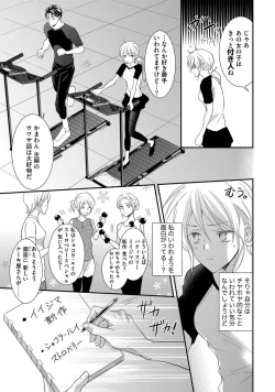 Page 157 of Yakuza no Gokuama Choukyou - Sandaime ni Mainichi Ajimi Saretemasu....