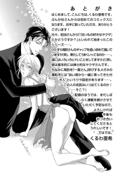 Page 159 of Yakuza no Gokuama Choukyou - Sandaime ni Mainichi Ajimi Saretemasu....