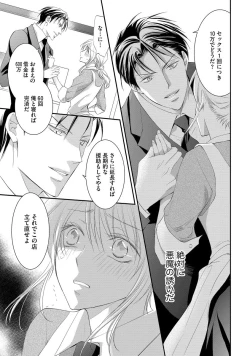 Page 21 of Yakuza no Gokuama Choukyou - Sandaime ni Mainichi Ajimi Saretemasu....