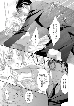 Page 23 of Yakuza no Gokuama Choukyou - Sandaime ni Mainichi Ajimi Saretemasu....