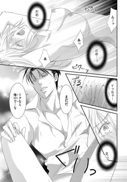 Page 29 of Yakuza no Gokuama Choukyou - Sandaime ni Mainichi Ajimi Saretemasu....