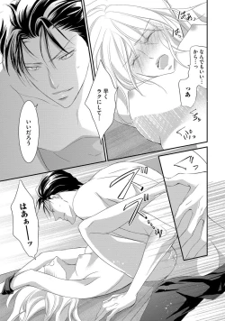 Page 33 of Yakuza no Gokuama Choukyou - Sandaime ni Mainichi Ajimi Saretemasu....