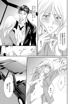 Page 37 of Yakuza no Gokuama Choukyou - Sandaime ni Mainichi Ajimi Saretemasu....