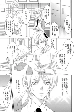 Page 43 of Yakuza no Gokuama Choukyou - Sandaime ni Mainichi Ajimi Saretemasu....