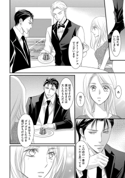 Page 68 of Yakuza no Gokuama Choukyou - Sandaime ni Mainichi Ajimi Saretemasu....