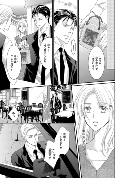 Page 71 of Yakuza no Gokuama Choukyou - Sandaime ni Mainichi Ajimi Saretemasu....