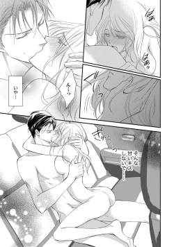 Page 87 of Yakuza no Gokuama Choukyou - Sandaime ni Mainichi Ajimi Saretemasu....