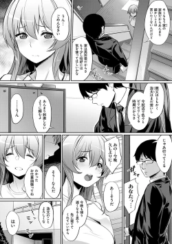 Page 103 of Ibitsu na Kankei