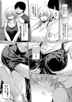 Page 110 of Ibitsu na Kankei