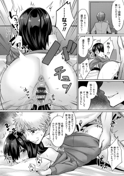 Page 137 of Ibitsu na Kankei