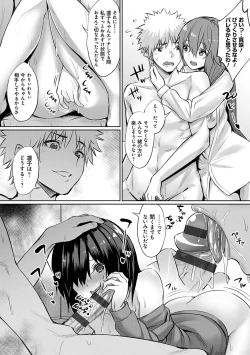 Page 141 of Ibitsu na Kankei