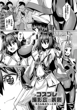 Page 172 of Ibitsu na Kankei