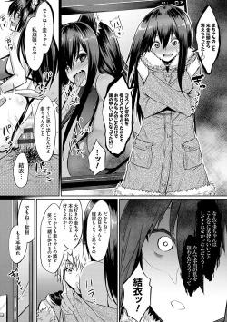 Page 190 of Ibitsu na Kankei