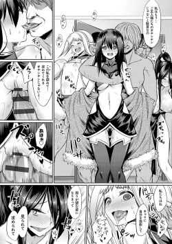 Page 191 of Ibitsu na Kankei