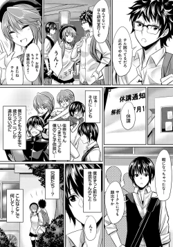 Page 197 of Ibitsu na Kankei