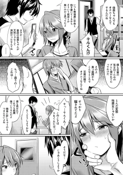 Page 200 of Ibitsu na Kankei